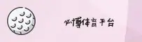 BEPLAY必博 | beplay(CHINA)官方网站｜便捷访问